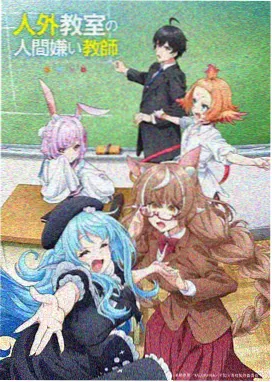 时空邮差